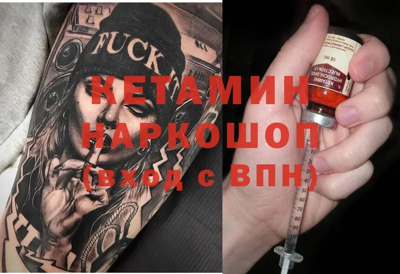 Кетамин ketamine  hydra как зайти  Чехов 